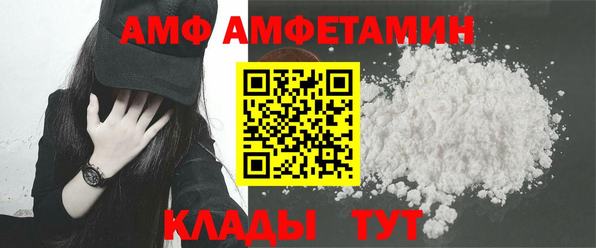 Amphetamine 98%  Вход с VPN  Липецк 