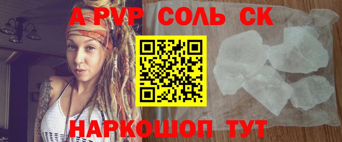 Alfa_PVP крисы CK Липецк