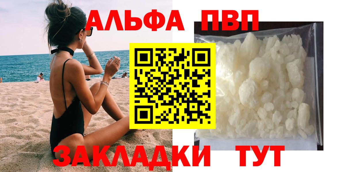 Липецк  A PVP СК КРИС  Alpha PVP мука  Вход с VPN 