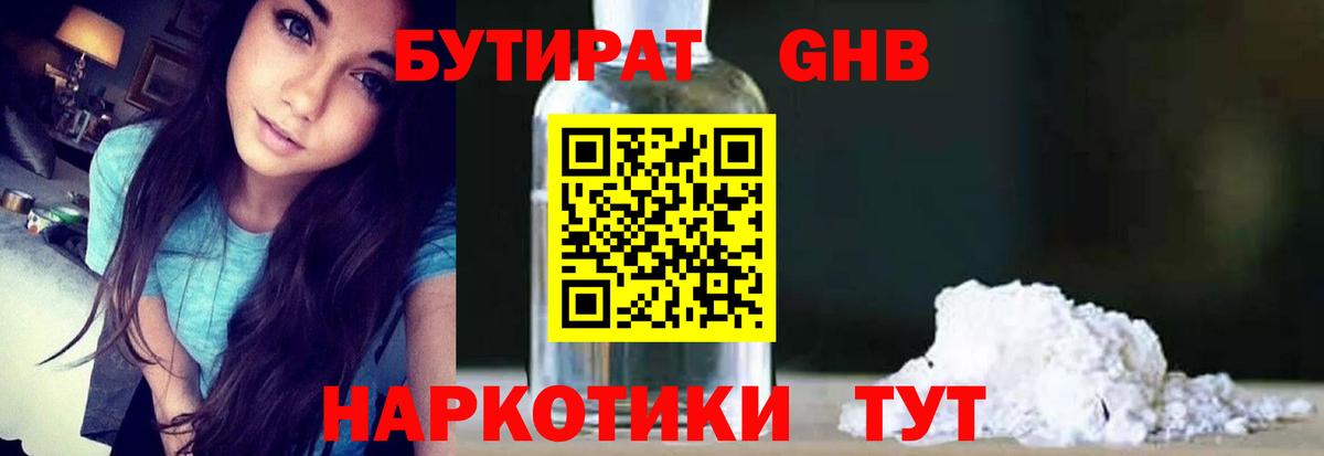 Липецк  Бутират оксана  Вход с VPN 