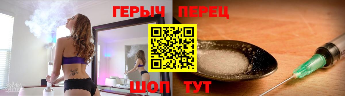 Героин хмурый Липецк