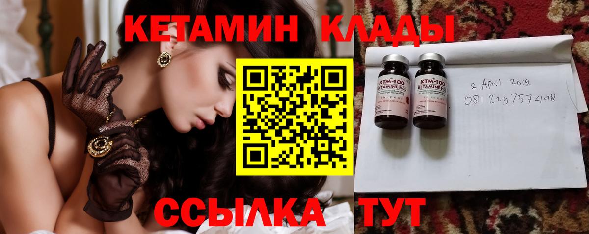 Кетамин ketamine Липецк
