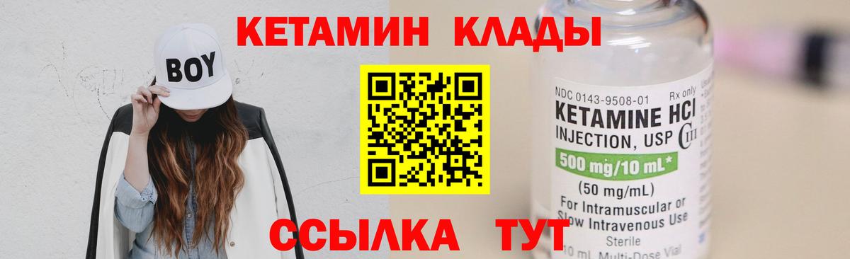 нарко площадка состав  Вход с VPN  hydra tor  Липецк  Кетамин ketamine 