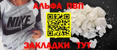 альфа пвп VHQ Будённовск