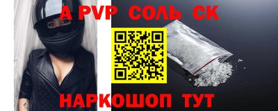 альфа пвп VHQ Будённовск