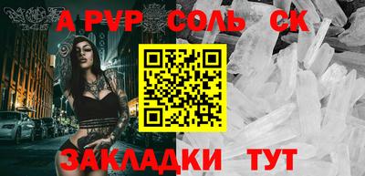 альфа пвп VHQ Будённовск