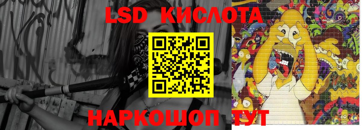 LSD-25 экстази ecstasy Липецк