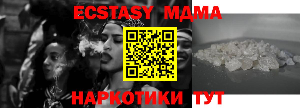 Липецк  MDMA кристаллы  MDMA VHQ  Вход с VPN 