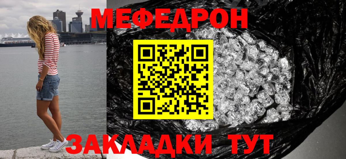 МЕФ мука Липецк