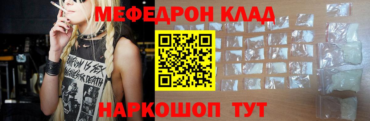 Меф мяу мяу  МЯУ-МЯУ 4 MMC  Меф  Вход с VPN  Липецк 