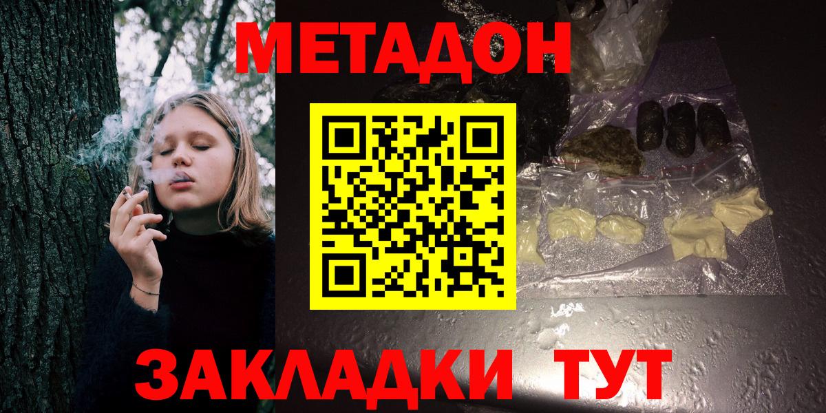 Метадон VHQ Липецк