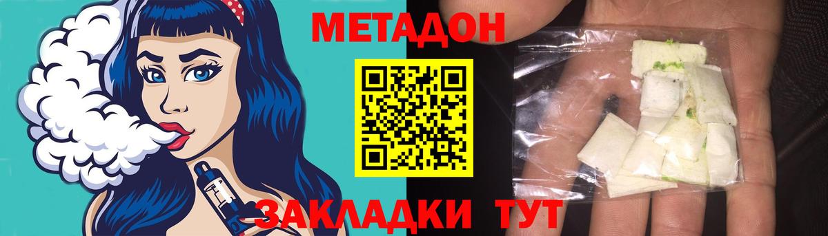 МЕТАДОН methadone  Вход с VPN  omg ссылки  Метадон methadone  Липецк 