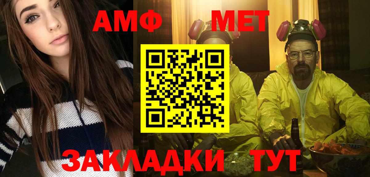 МЕТАМФЕТАМИН Methamphetamine Липецк