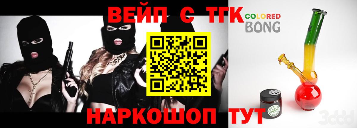 хочу наркоту  Вход с VPN  Липецк  Дистиллят ТГК вейп 