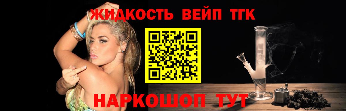 Дистиллят ТГК THC oil Липецк
